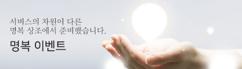 이벤트